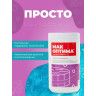МАК ОПТИМА pH− быстрорастворимые гранулы для снижения уровня pH, 1,5 кг 753001